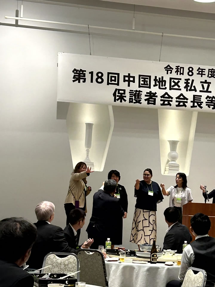 令和8年度 第18回 中国地区私立中学高等学校保護者会会長等懇話会